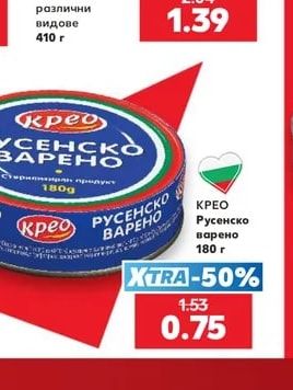 КРЕО Русенско варено