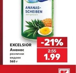 EXCELSIOR Ананас
