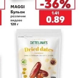MAGGI Бульон