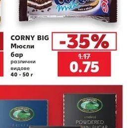 CORNY BIG Мюсли бар