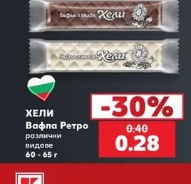 ХЕЛИ Вафла Ретро