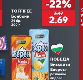 TOFFIFEE Бонбони