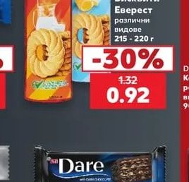 ПОБЕДА Бисквити Еверест
