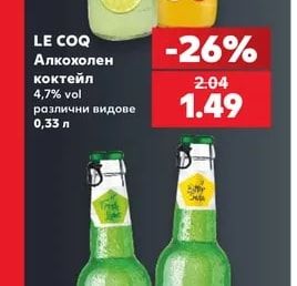 LE COQ Алкохолен коктейл