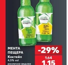 МЕНТА ПЕЩЕРА Коктейл