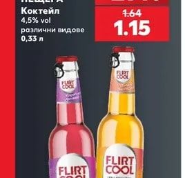 FLIRT COOL Коктейл