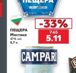 ПЕЩЕРА Мастика