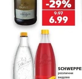 ZONIN GRAN CUVEE Пенливо бяло вино Extra Dry