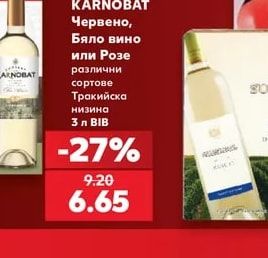 SUHINDOL Червено, Бяло вино или Розе