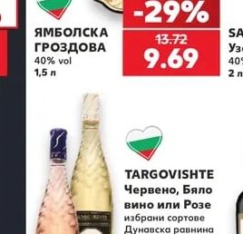 ЯМБОЛСКА ГРОЗДОВА