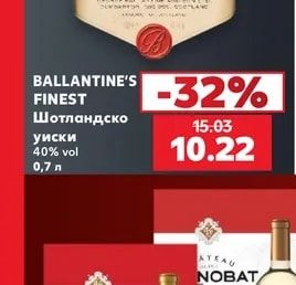 BALLANTINE'S FINEST Шотландско уиски