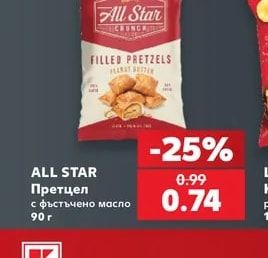 ALL STAR Претцел с фъстъчено масло