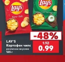 LAY'S Картофен чипс
