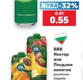 ПИРИНСКО Бира
