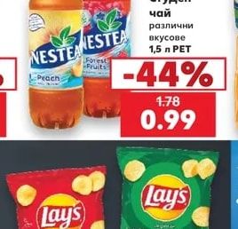 NESTEA Студен чай