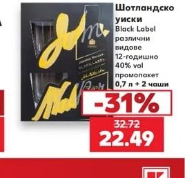 JOHNNIE WALKER Шотландско уиски Black Label различни видове 12-годишно
