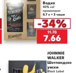 NEMIROFF Водка ORIGINAL