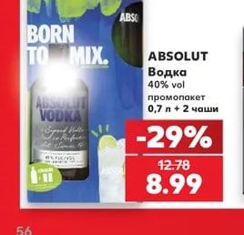 ABSOLUT Водка