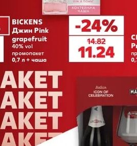 BICKENS Джин Pink grapefruit