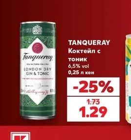 TANQUERAY Коктейл с тоник