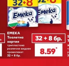 Emeka Тоалетна хартия