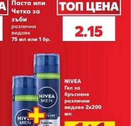 Colgate Паста или Четка за зъби