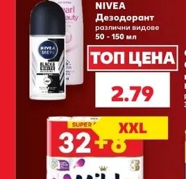 Nivea Дезодорант