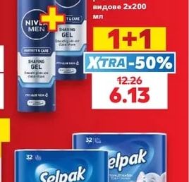 Nivea Гел за бръснене
