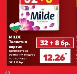 Milde Тоалетна хартия