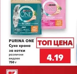 PURINA ONE Суха храна за котки