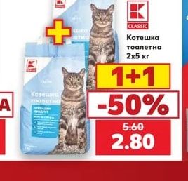 CLASSIC Котешка тоалетна