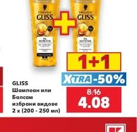 GLISS Шампоан или Балсам