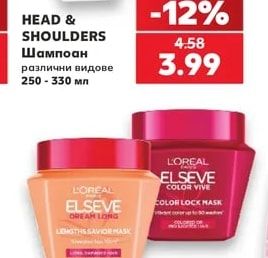 HEAD & SHOULDERS Шампоан