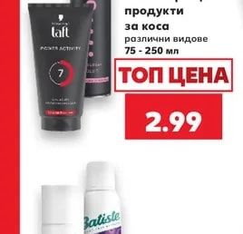 TAFT Стилизиращи продукти за коса