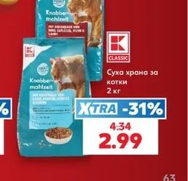 CLASSIC Суха храна за котки