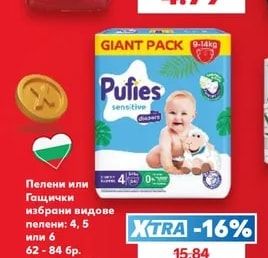 BINGO Гел