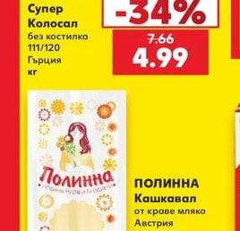 Маслини Супер Колосал без костилка 111/120