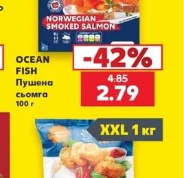 OCEAN FISH Пушена сьомга
