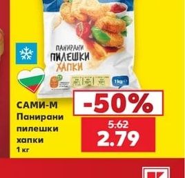 САМИ-М Панирани пилешки хапки