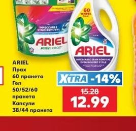 ARIEL Прах/Гел/Капсули