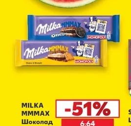 Българска диня