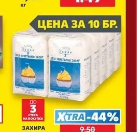 Захар кристална