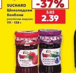 SUCHARD Шоколадови бонбони