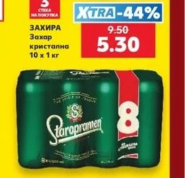 STARO-PRAMEN Бира