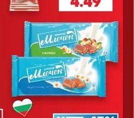 МОЛЕРИТЕ Луканка, Бабек или Бански старец