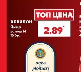 АКВИЛОН Яйца размер М