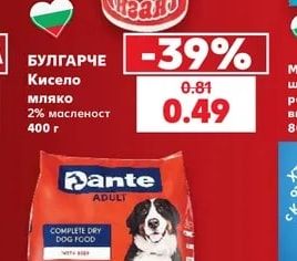 БУЛГАРЧЕ Кисело мляко 2% масленост