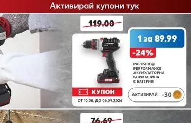 PARKSIDE® PERFORMANCE АКУМУЛАТОРНА БОРМАШИНА С БАТЕРИЯ