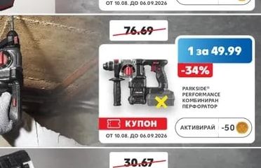 PARKSIDE® PERFORMANCE КОМБИНИРАН ПЕРФОРАТОР