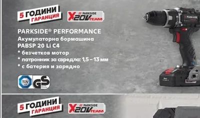 PARKSIDE PERFORMANCE Акумулаторна бормашина PABSP 20 Li C4